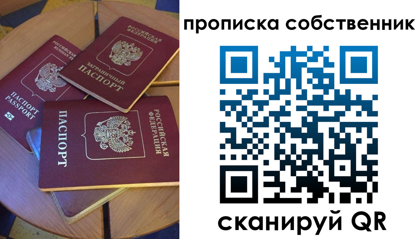 временная регистрация 2025 в Лакинске