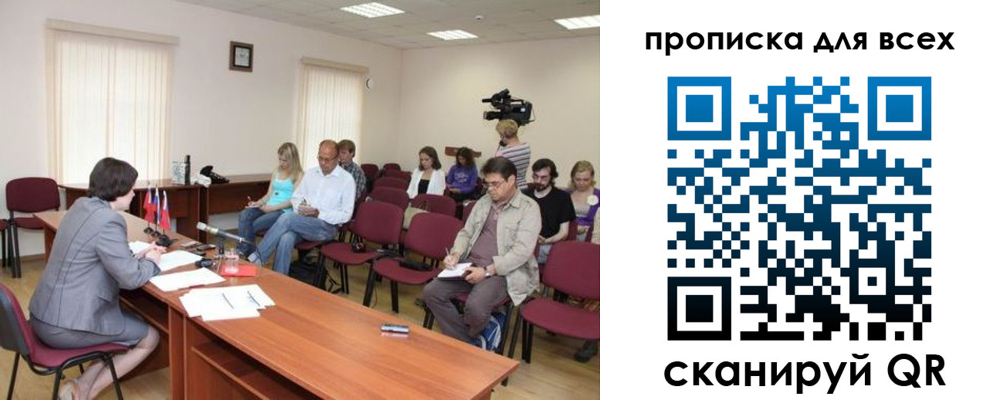 прописка от собственника в Лакинске