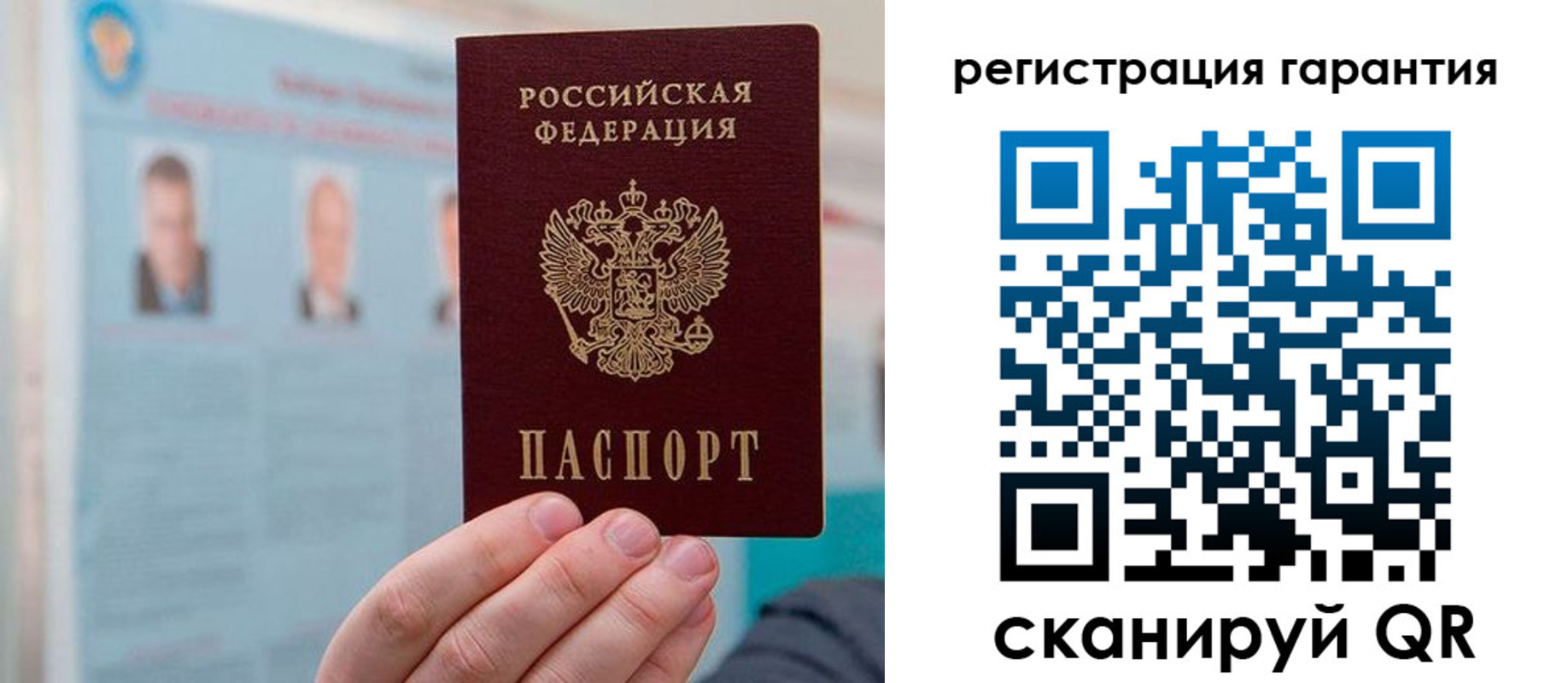 временная прописка в Лакинске
