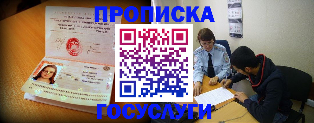 найти адрес прописки в Лакинске