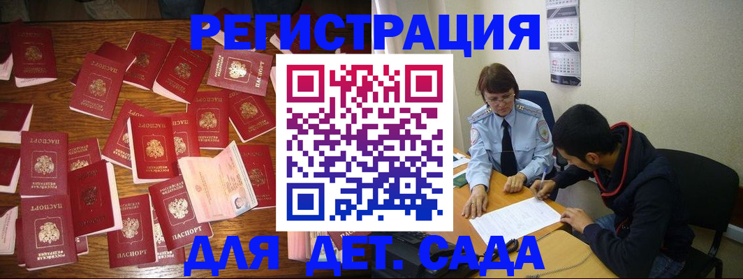 регистрация в Лакинске